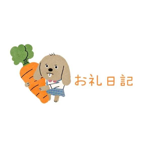 せな(One and Only)