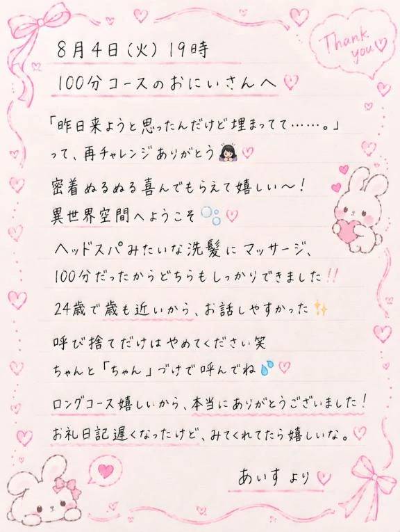 お礼‎🤍ご新規様