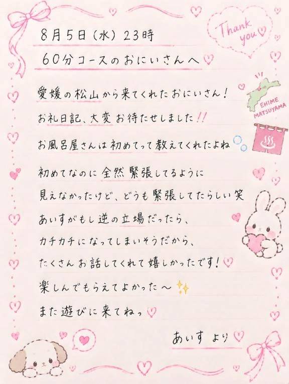 お礼‎🤍ご新規様