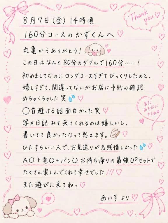 お礼‎🤍ご新規様