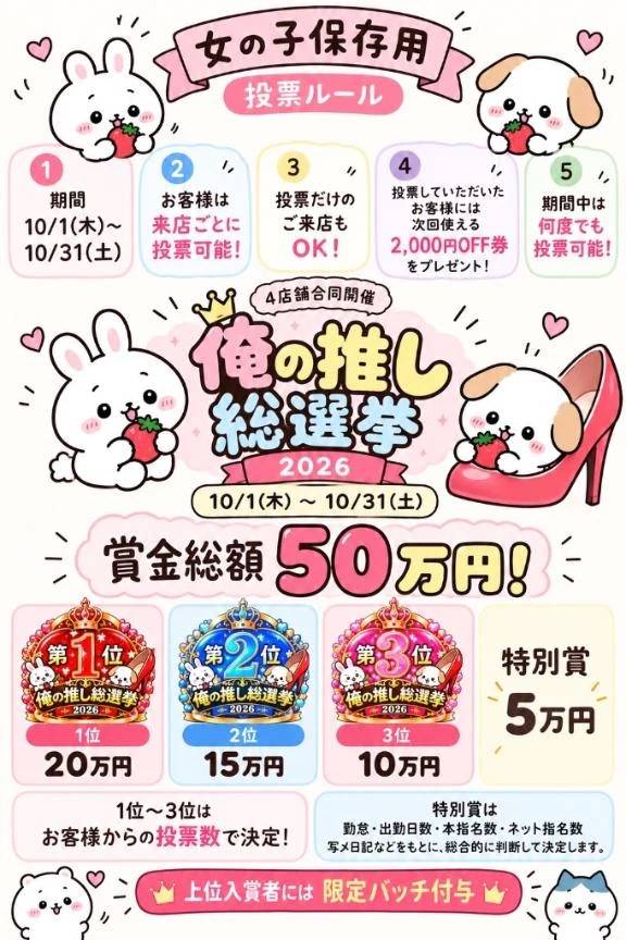 私は不参加です🫣