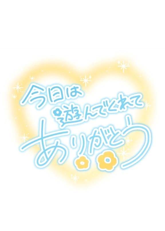 💛ありがとうございました💛