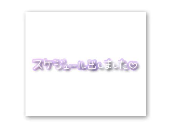 10/4 お知らせッ！