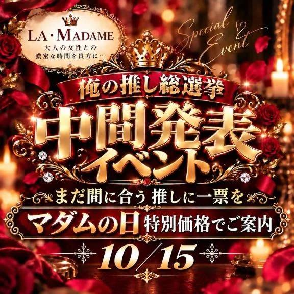 イベント日の通常予約スタート💡‼️