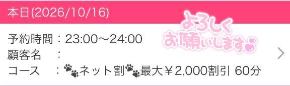 お誘い👐🏻