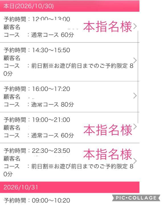 💖本日🈳13:10/17:30/21:10♡3枠のみ🧸予約は急いでね❤️
