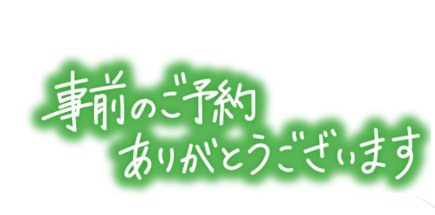 スタートからのお誘い(*'▽'*)♪