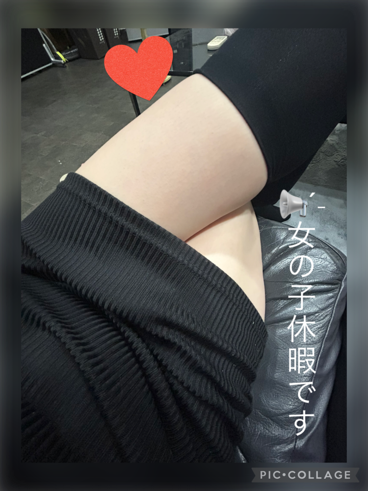 女の子休暇入ります😭♥️