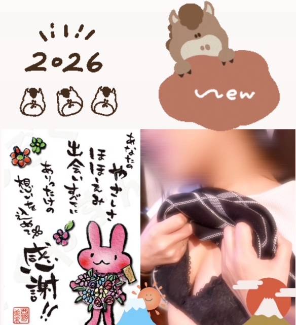 今年もよろしくお願い致します🩷