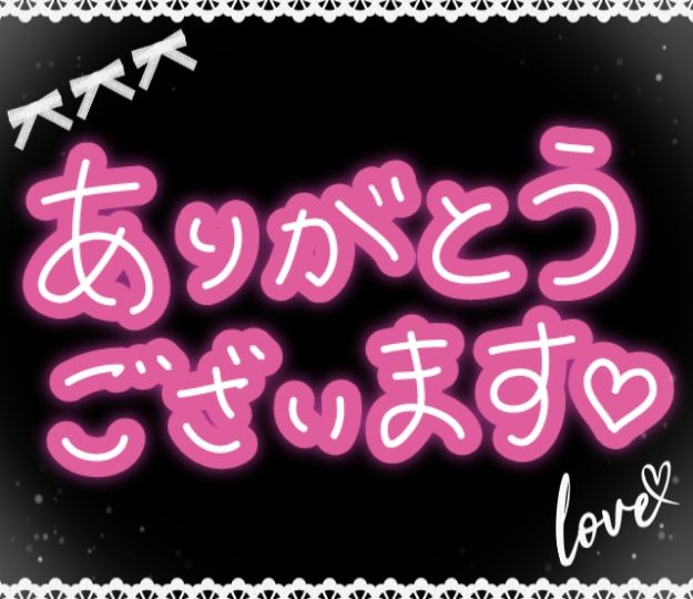お礼日記です🕊𓈒𓏸︎︎︎︎