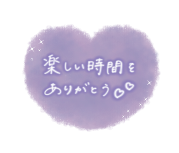 お礼日記💌✨