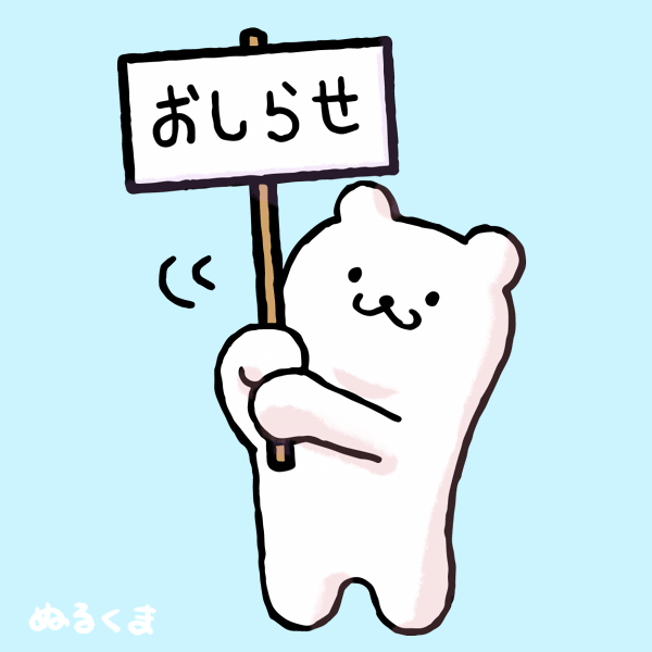 お知らせ⋆📢⋆