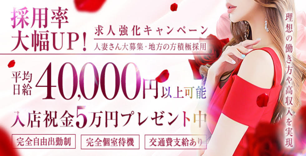 秘密の逢瀬… ○○妻(西条・東予・今治)（西条デリヘル）