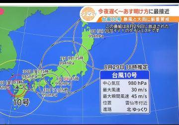 うーん台風???