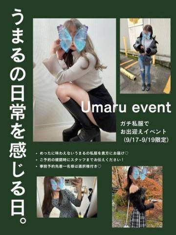 私服イベント?