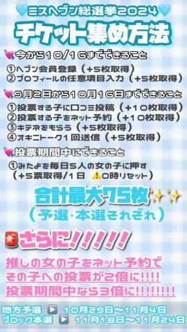 ?定期便?9月2日～10月16日