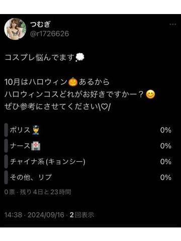 ハロウィンコス??