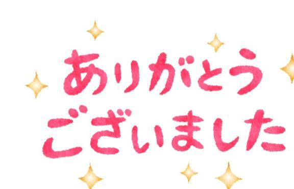 ?初めましてさ○○○さん?