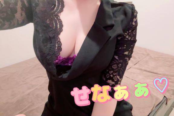 せな?