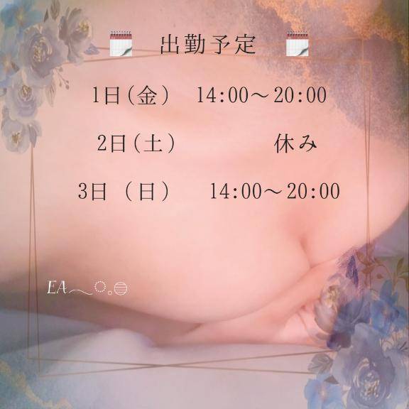 落ち着いたので? ??
