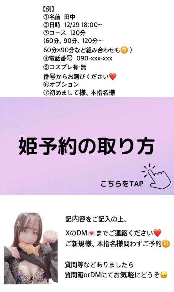 ご予約嬉しい( *´ω｀*)?