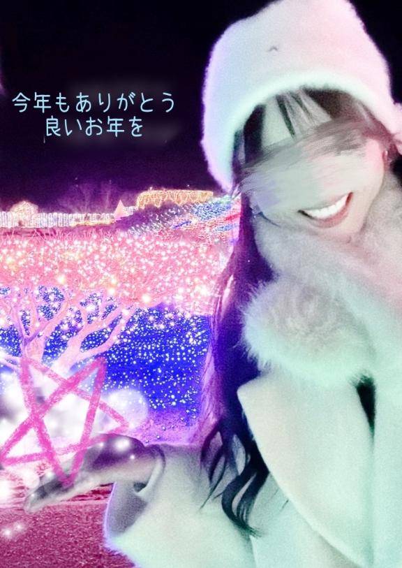 今年もありがとう?