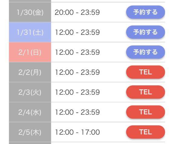 まいこ♡愛をたっぷりご奉仕！♡（金毘羅ソープ　俺のシンデレラ）