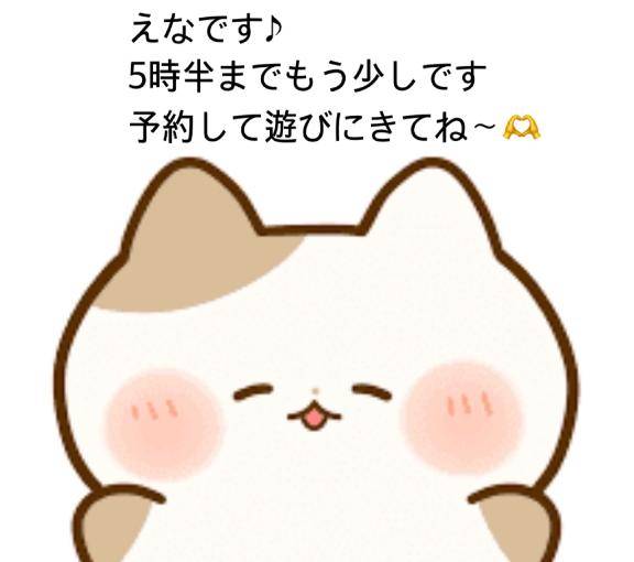 5時半まであと少し。。