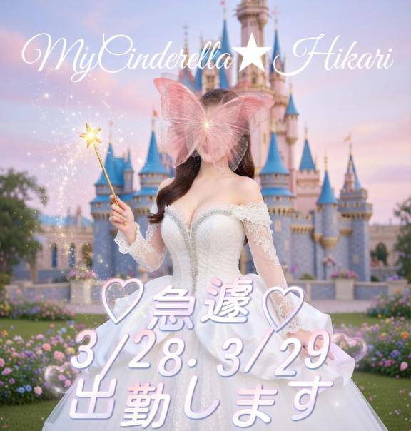 ?お知らせです?