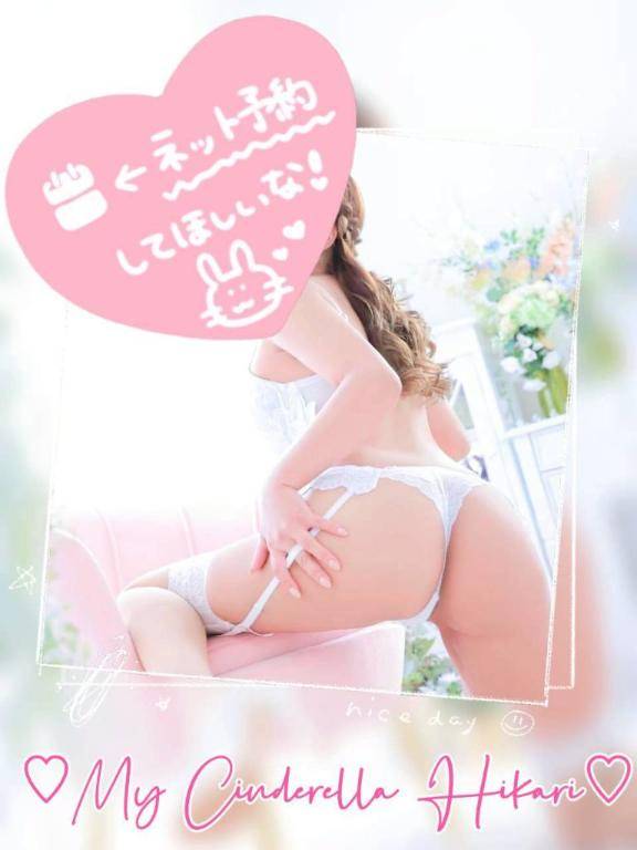 ?残り2日?