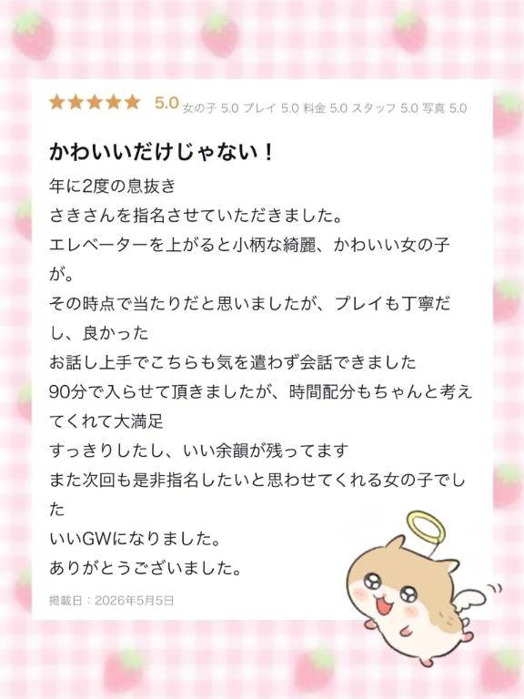 ✨クチコミ✨