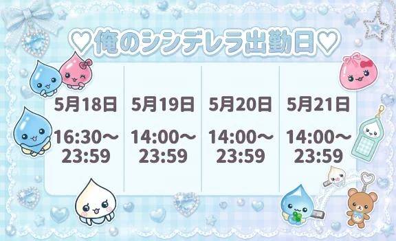 🩵出勤予定🩵