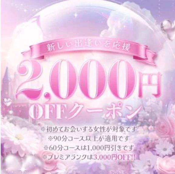 クーポンでオトクに遊ぼっ♪