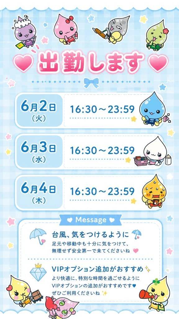 🌀台風出勤♡笑