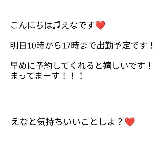 こんにちは♫えなです♫