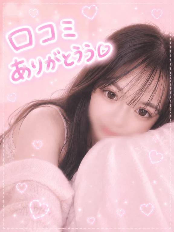 🩵お礼写メ日記🩵