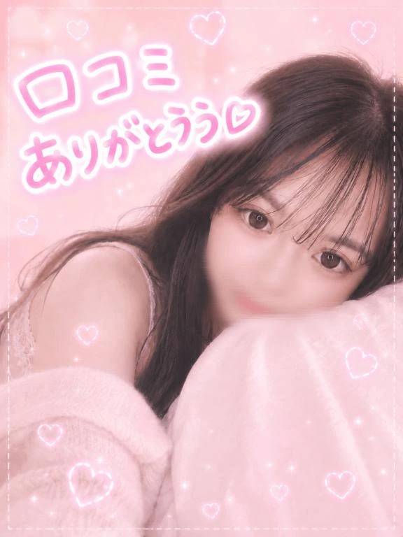 🩵お礼写メ日記🩵