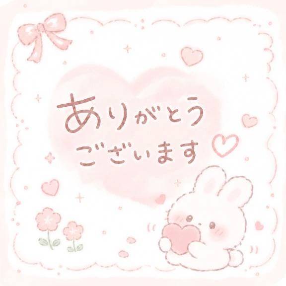 🩷お礼日記🩷