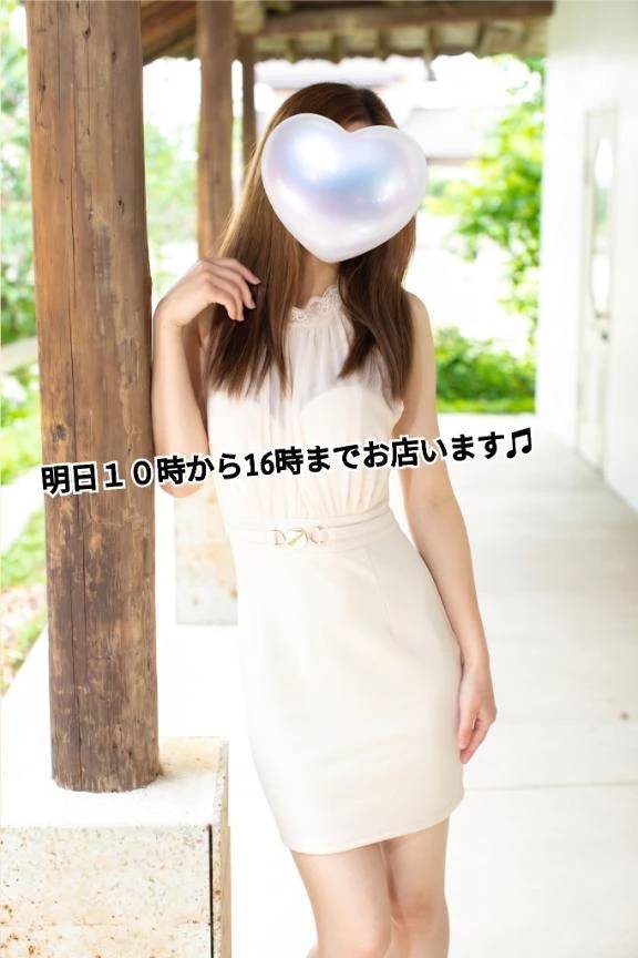 明日出勤します！
