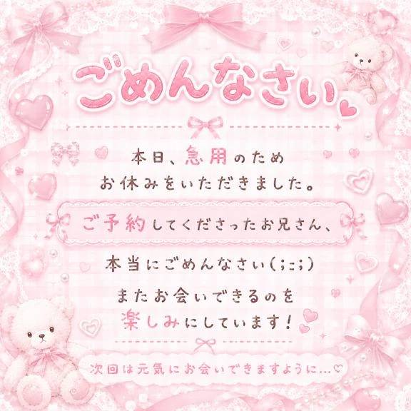ごめんなさい🥲