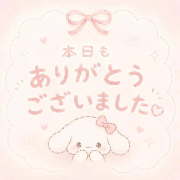💗お礼💗