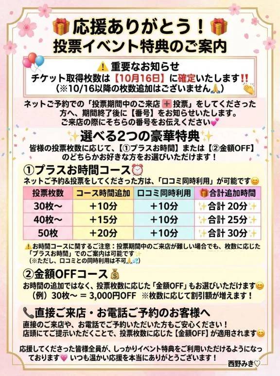 💝キモチが希望にかわります💝