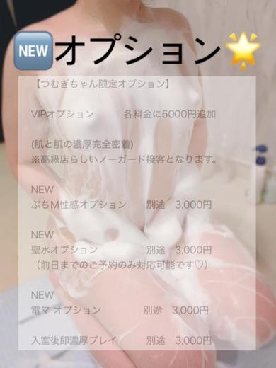 つむぎ☆妖艶な雰囲気放つ美女（金毘羅ソープ　俺のシンデレラ）