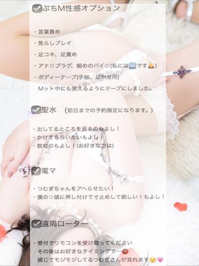 つむぎ☆妖艶な雰囲気放つ美女（金毘羅ソープ　俺のシンデレラ）