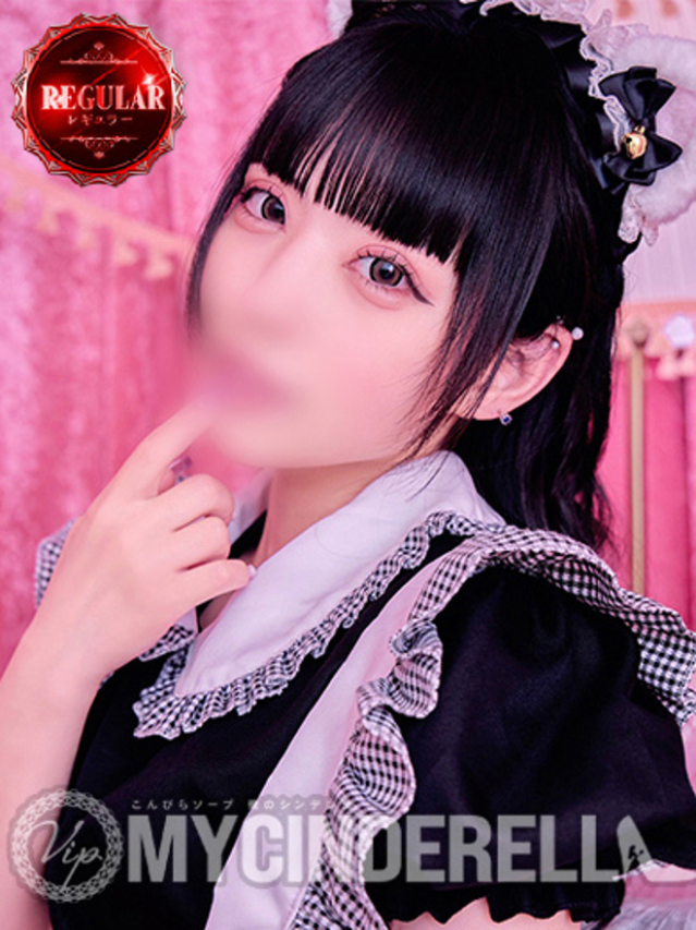 アリス♡小悪魔S完全にイかせます（金毘羅ソープ　俺のシンデレラ）