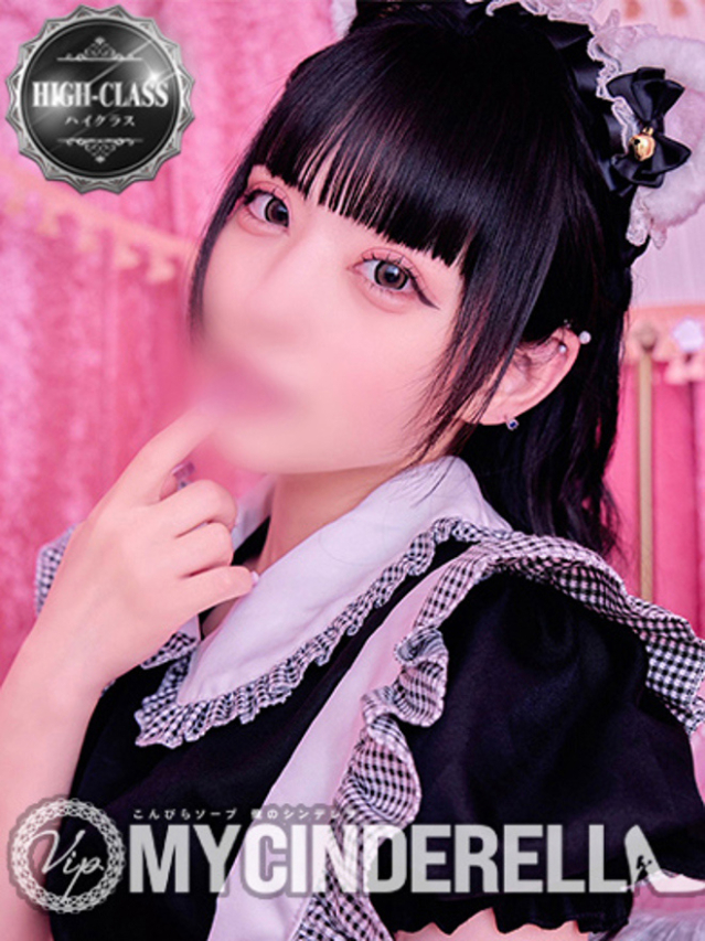 アリス♡小悪魔S完全にイかせます（金毘羅ソープ　俺のシンデレラ）