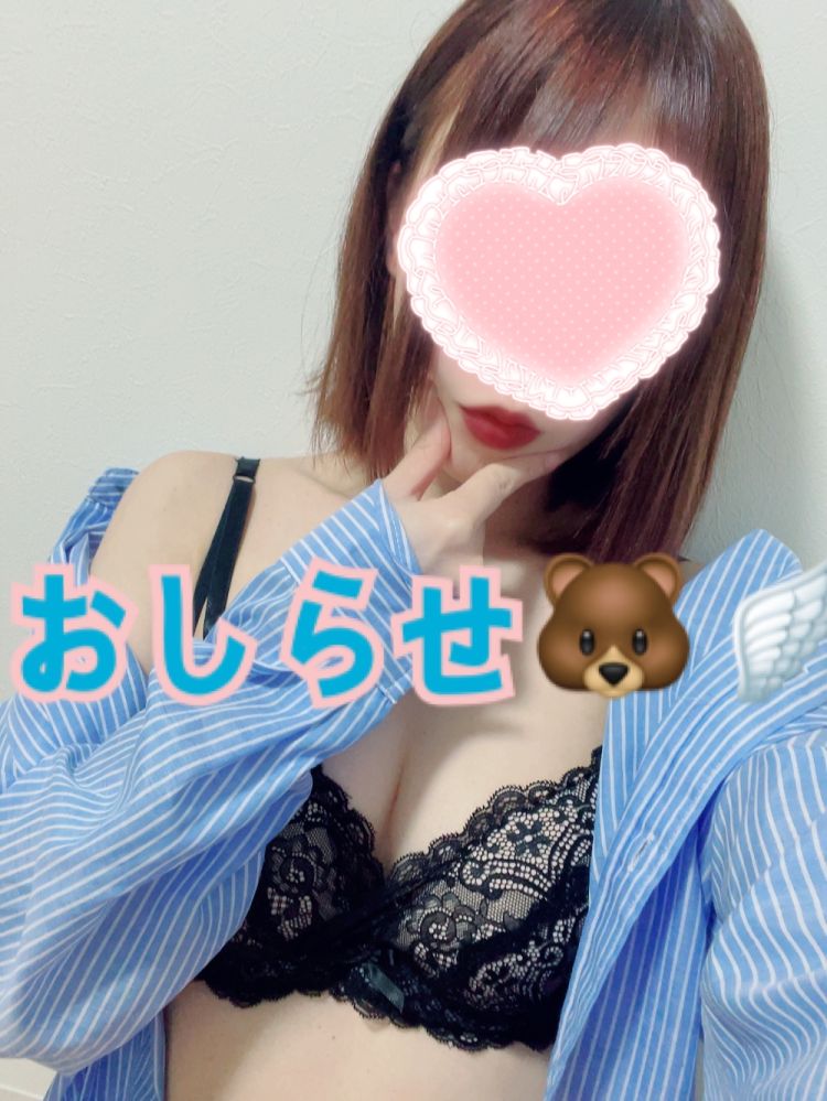 次の出勤🩷
