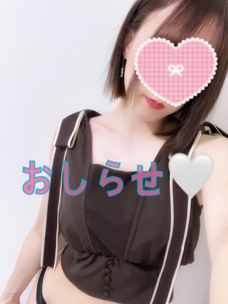 次の出勤🩷