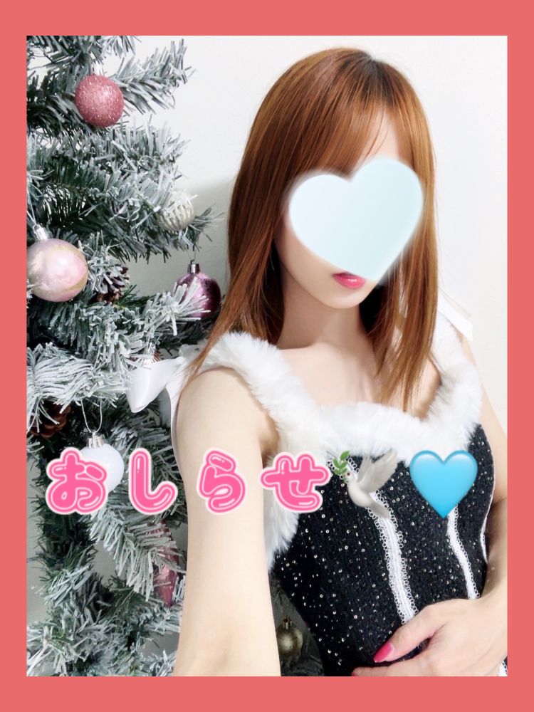 お知らせ🕊️🩷