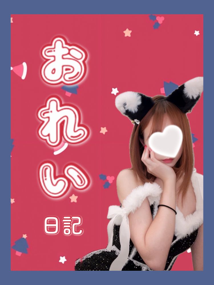 お礼❤️山水18分のお兄様へ